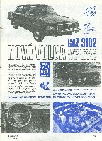 GAZ 24